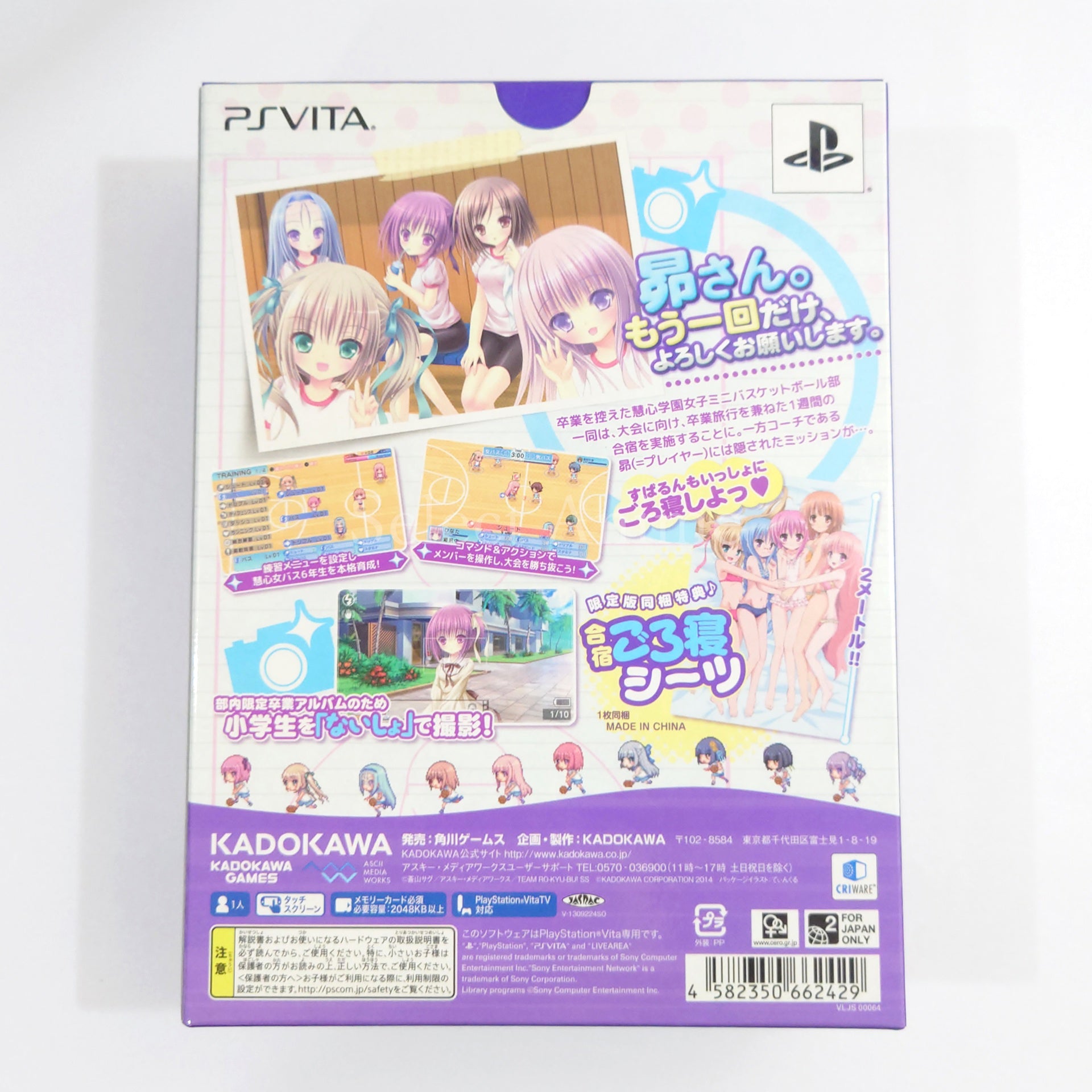 Ro-Kyu-Bu! Naisho no Shutter Chance First Limited Edition PlayStation Vita [USED]