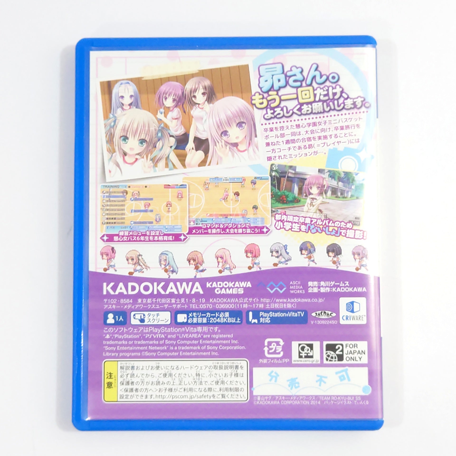 Ro-Kyu-Bu! Naisho no Shutter Chance First Limited Edition PlayStation Vita [USED]