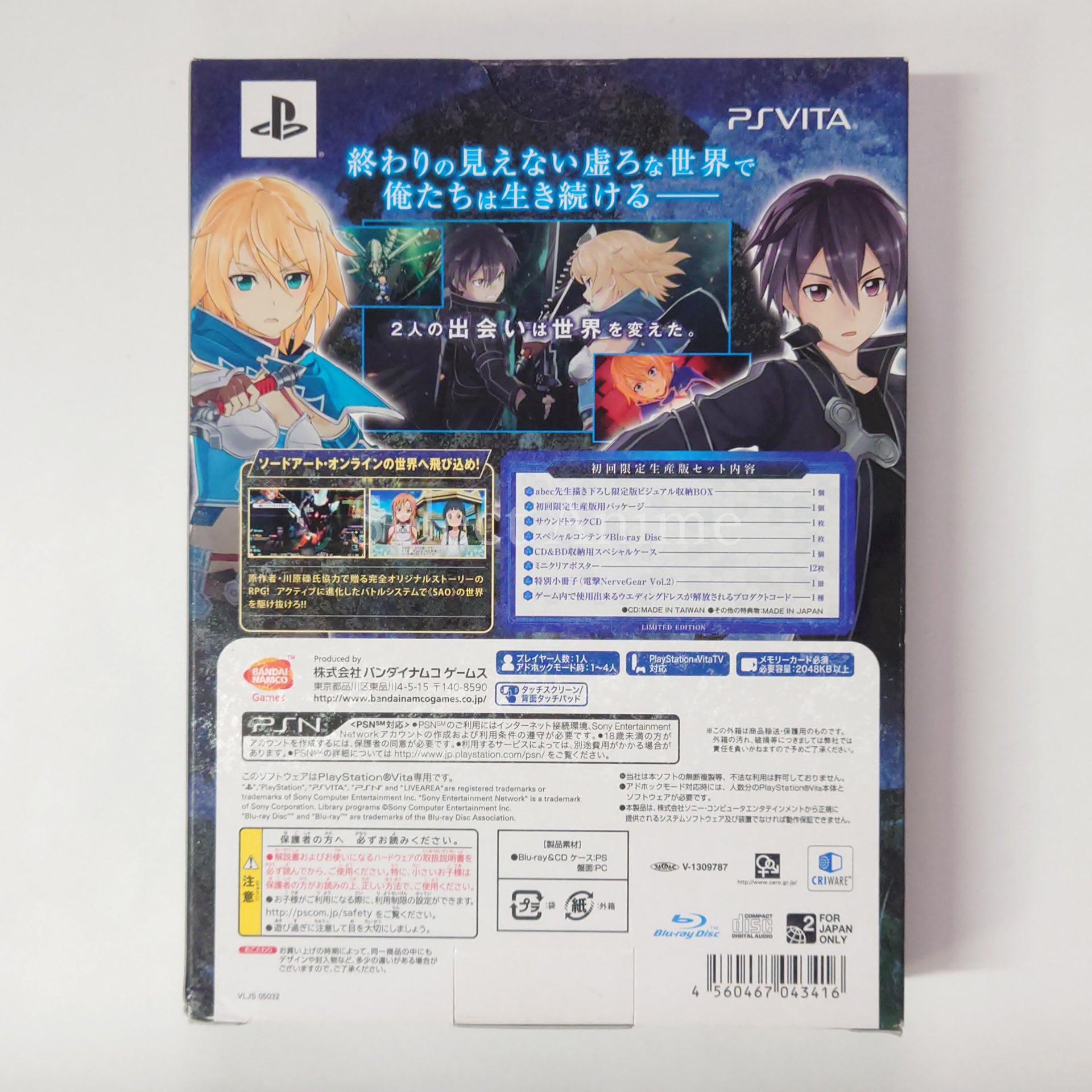 Sword Art Online: Hollow Fragment First Limited Edition PlayStation Vita [USED]