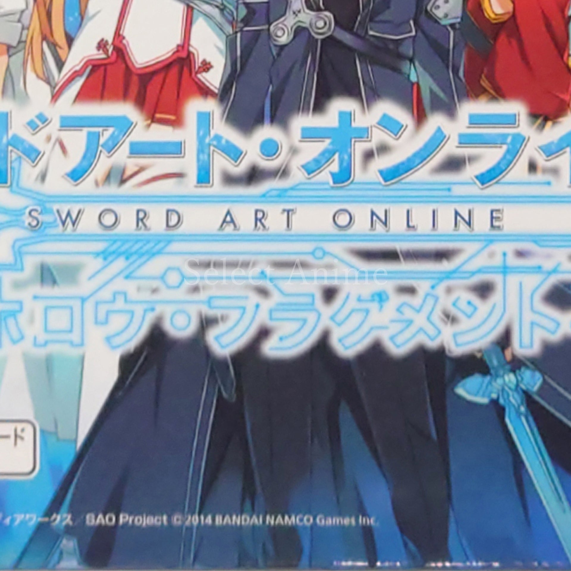 Sword Art Online: Hollow Fragment First Limited Edition PlayStation Vita [USED]