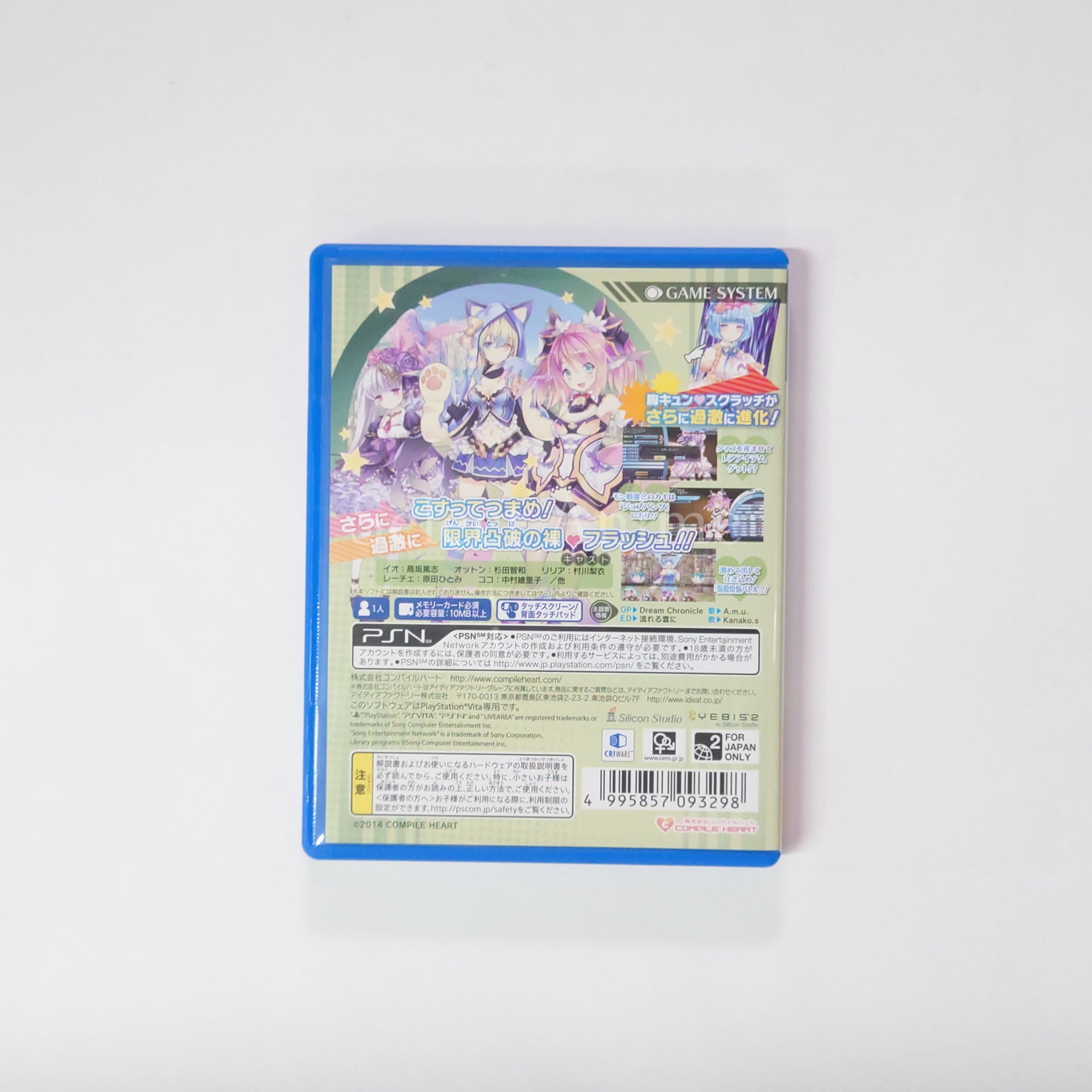 Moero Chronicle Limited Edition PlayStation Vita [USED]