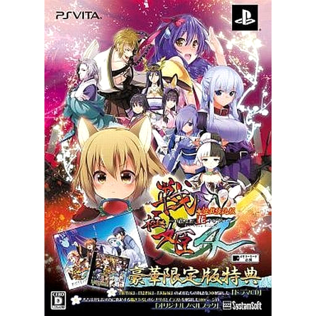 Sengoku Hime 4: Souha Hyakkei, Hana Mamoru Chikai Limited Edition Sony PlayStation Vita [USED]
