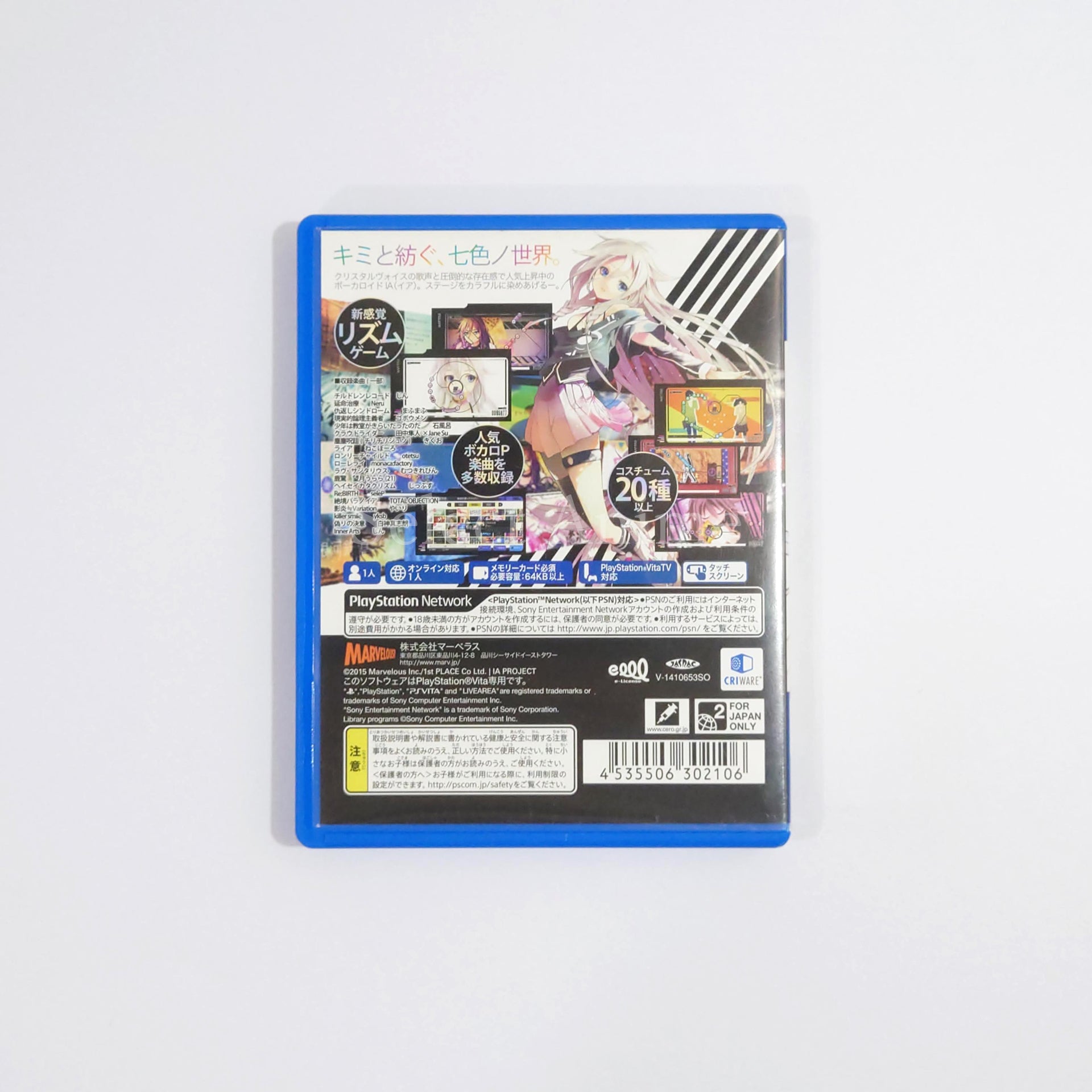 IA/VT Colorful PlayStation Vita [USED]