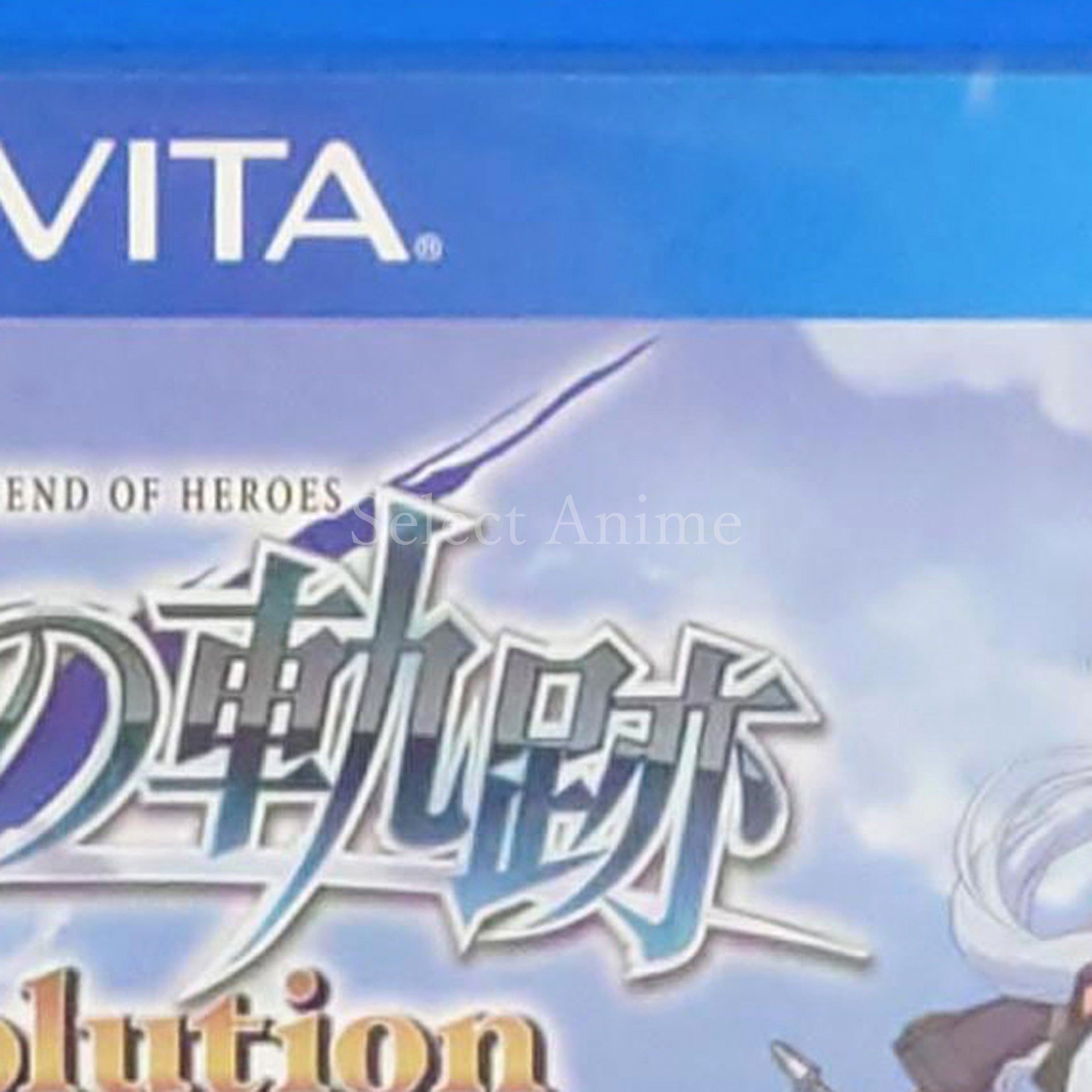 The Legend of Heroes: Trails to Azure Evolution PlayStation Vita [USED]