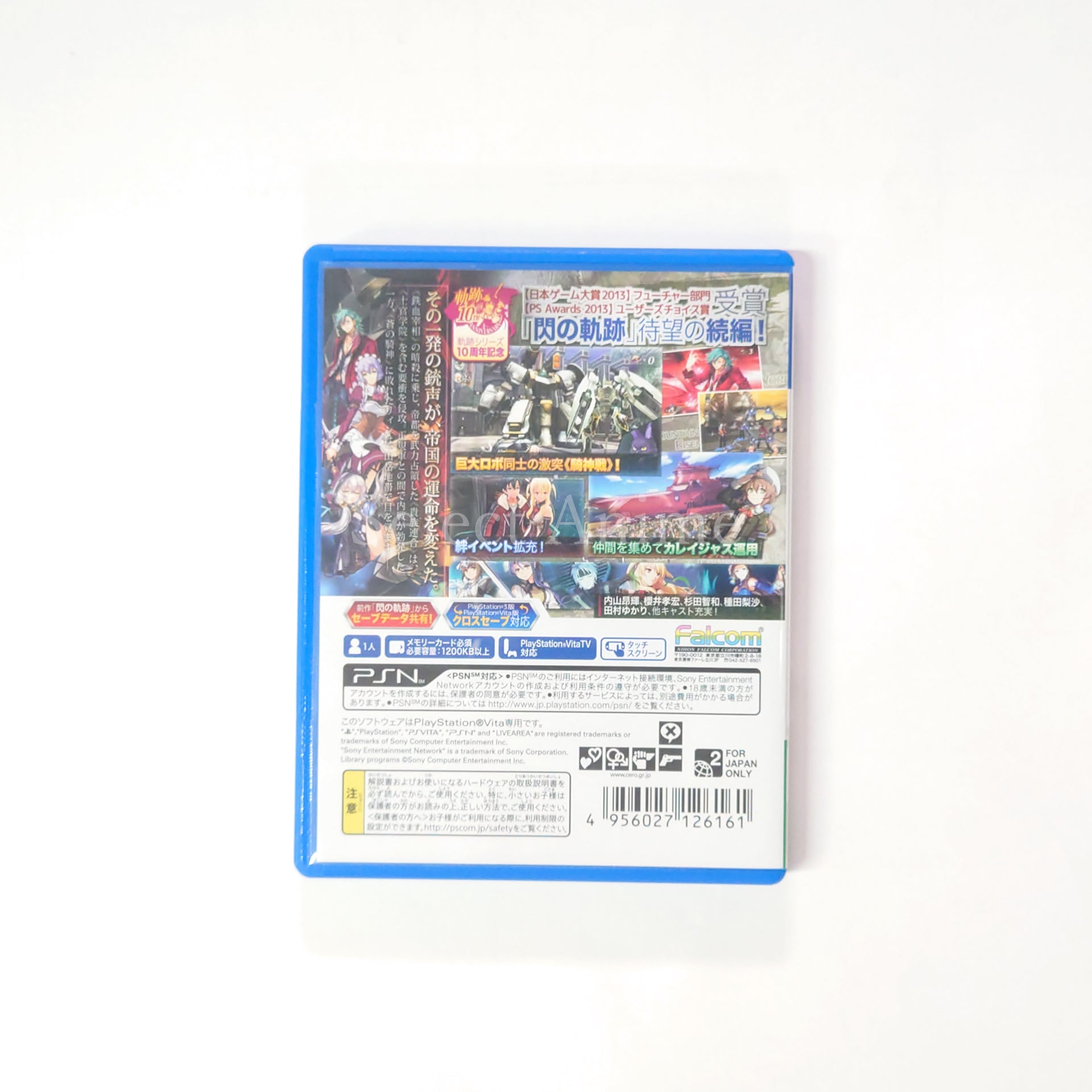 The Legend of Heroes: Trails of Cold Steel 2 PlayStation Vita [USED]
