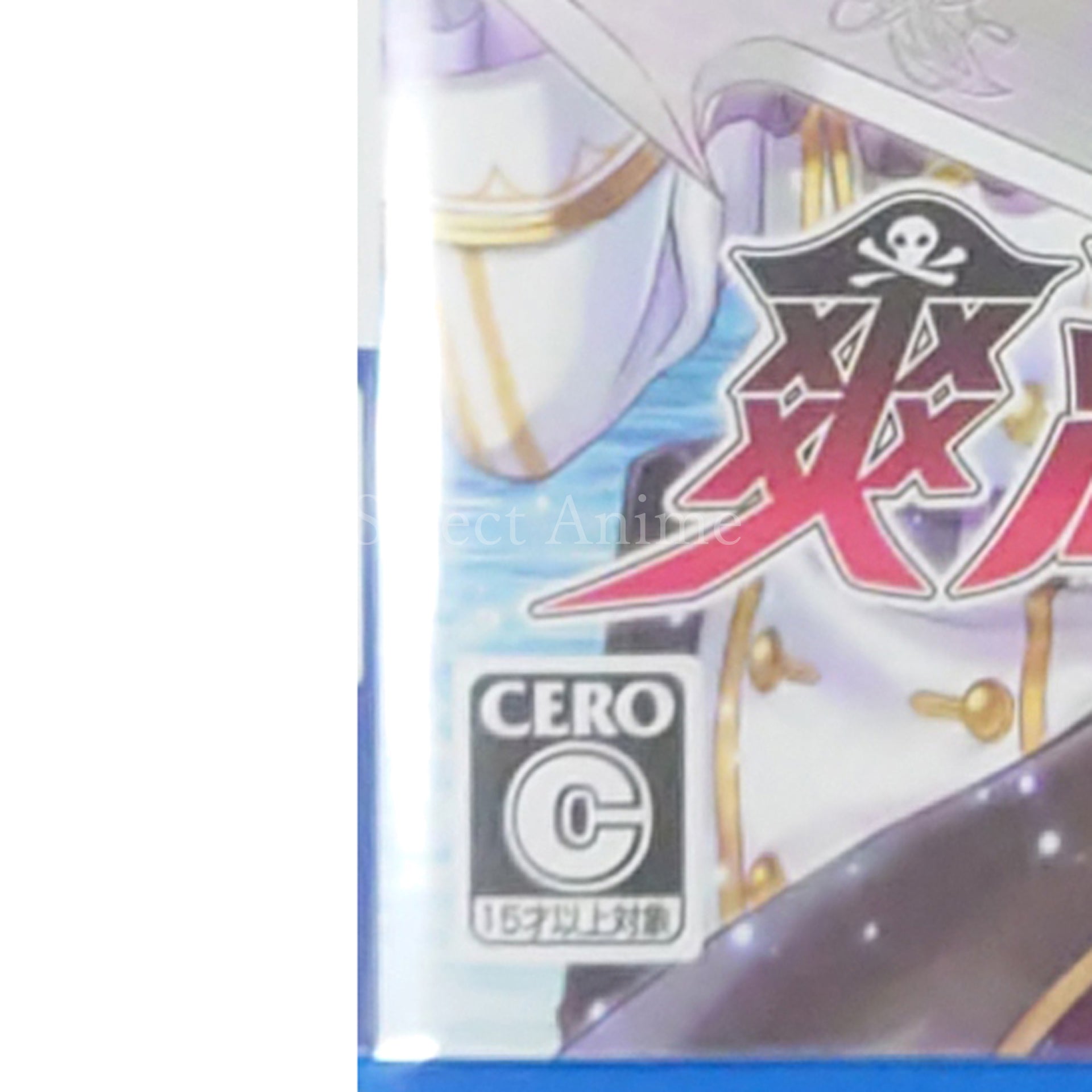 Soukai Buccaneers! PlayStation Vita [USED]