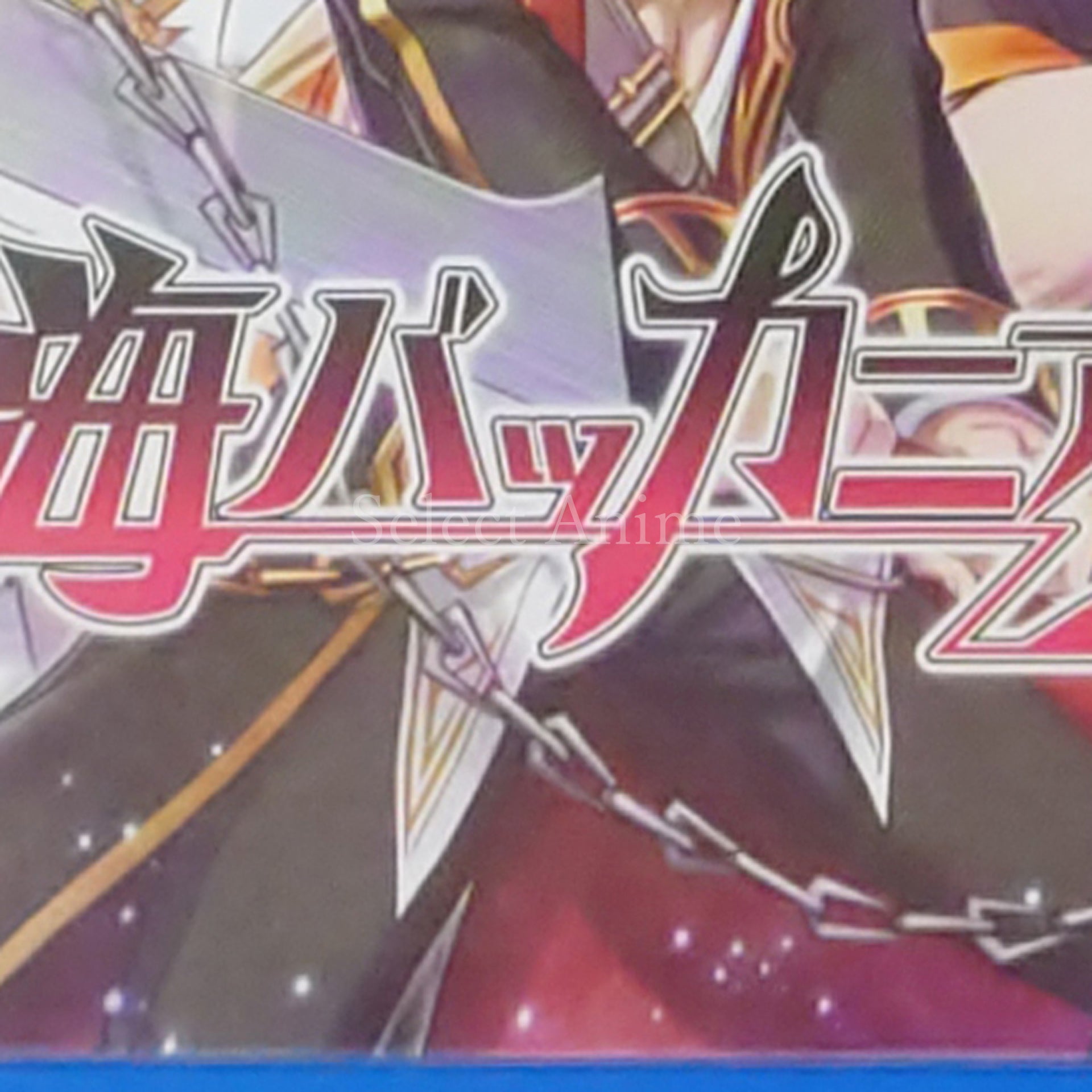 Soukai Buccaneers! PlayStation Vita [USED]