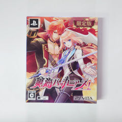 Soukai Buccaneers! Limited Edition PlayStation Vita [USED]