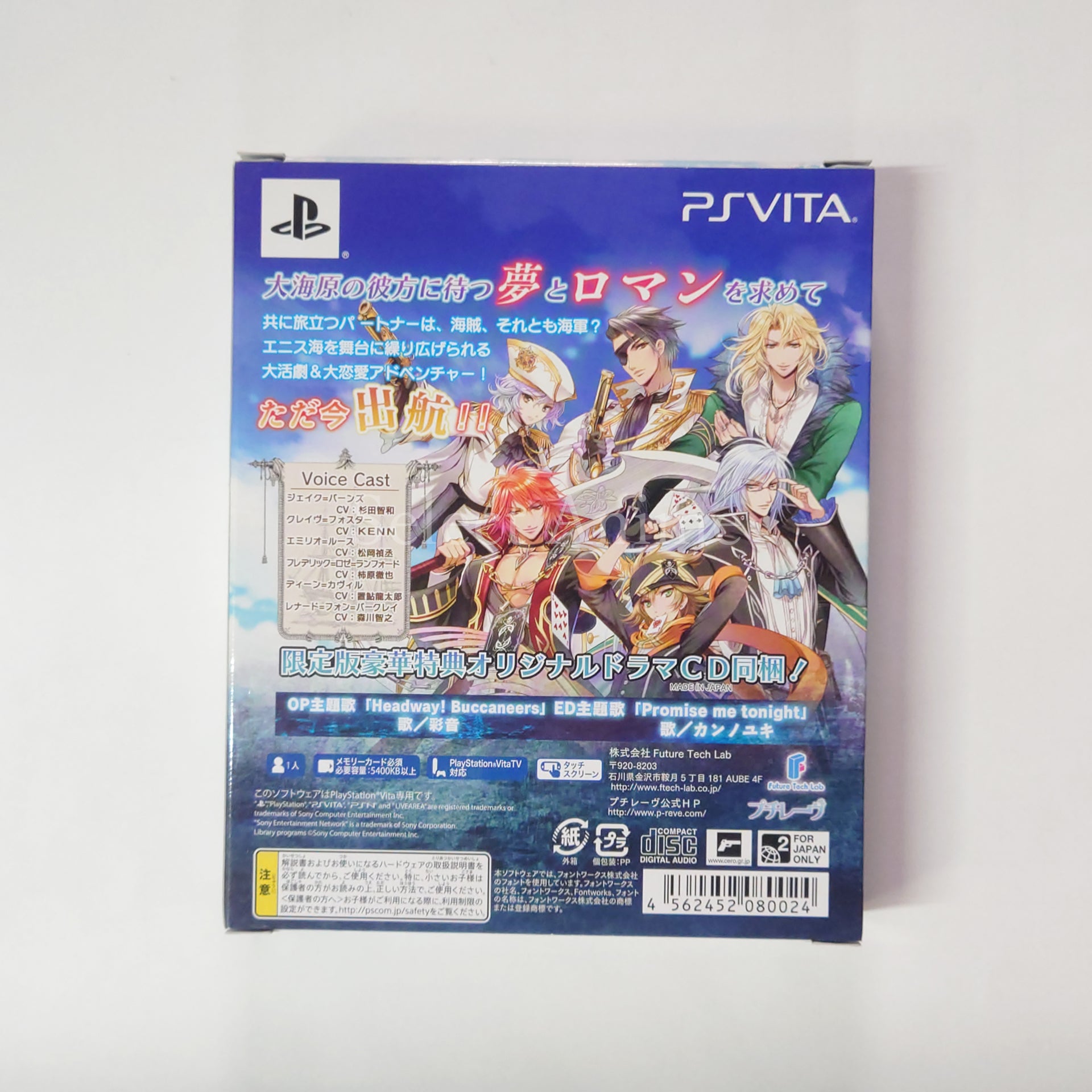 Soukai Buccaneers! Limited Edition PlayStation Vita [USED]