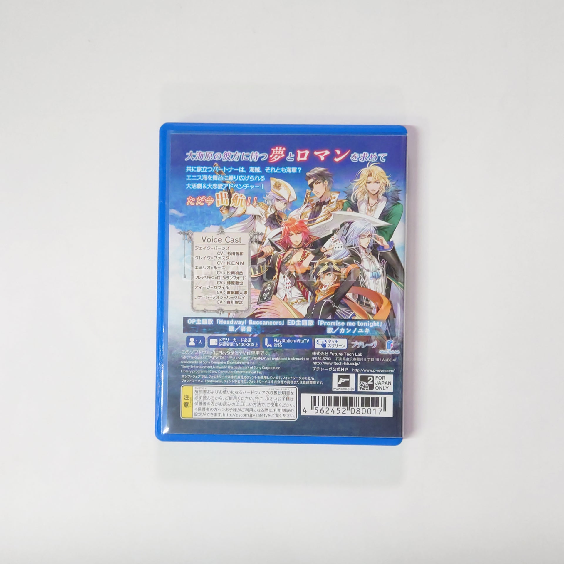 Soukai Buccaneers! Limited Edition PlayStation Vita [USED]