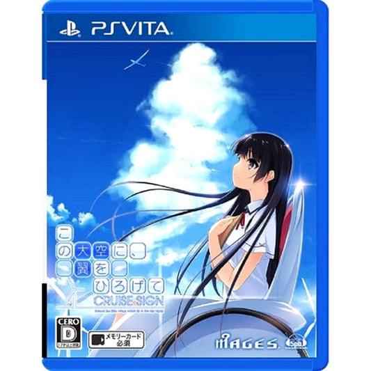 If My Heart Had Wings: Cruise Sign Sony PlayStation Vita [USED]