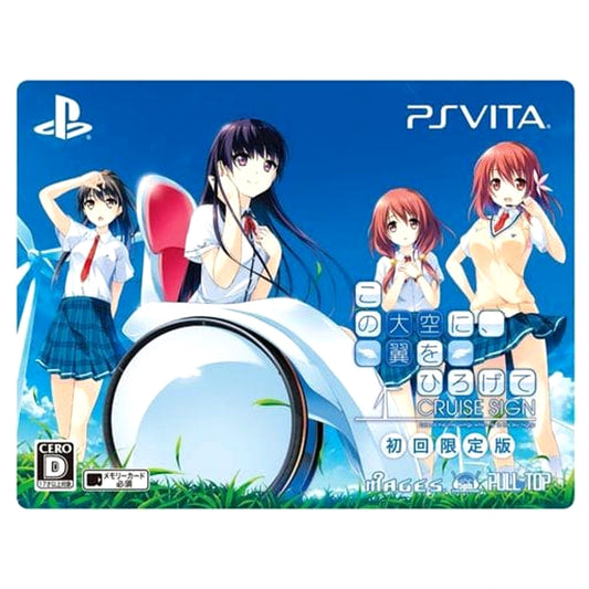 If My Heart Had Wings: Cruise Sign Limited Edition Sony PlayStation Vita [USED]