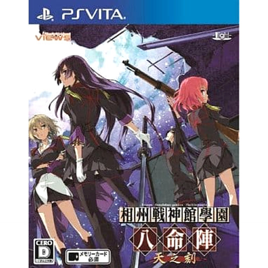 Soushuu Senshinkan Gakuen Hachimyoujin Ten no Toki Sony PlayStation Vita [USED]