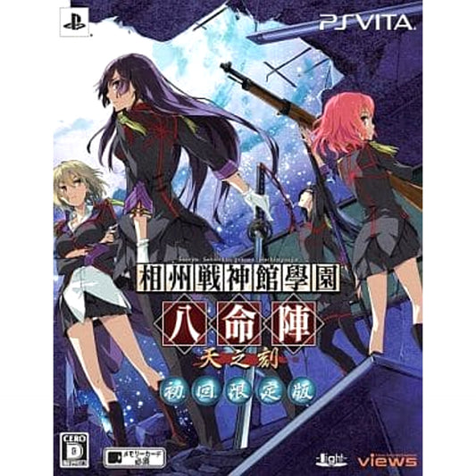 Soushuu Senshinkan Gakuen Hachimyoujin Ten no Toki First Limited Edition Sony PlayStation Vita [USED]