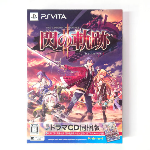 The Legend of Heroes: Trails of Cold Steel 2 Limited Drama CD Included Edition PlayStation Vita [USED] — photo 1