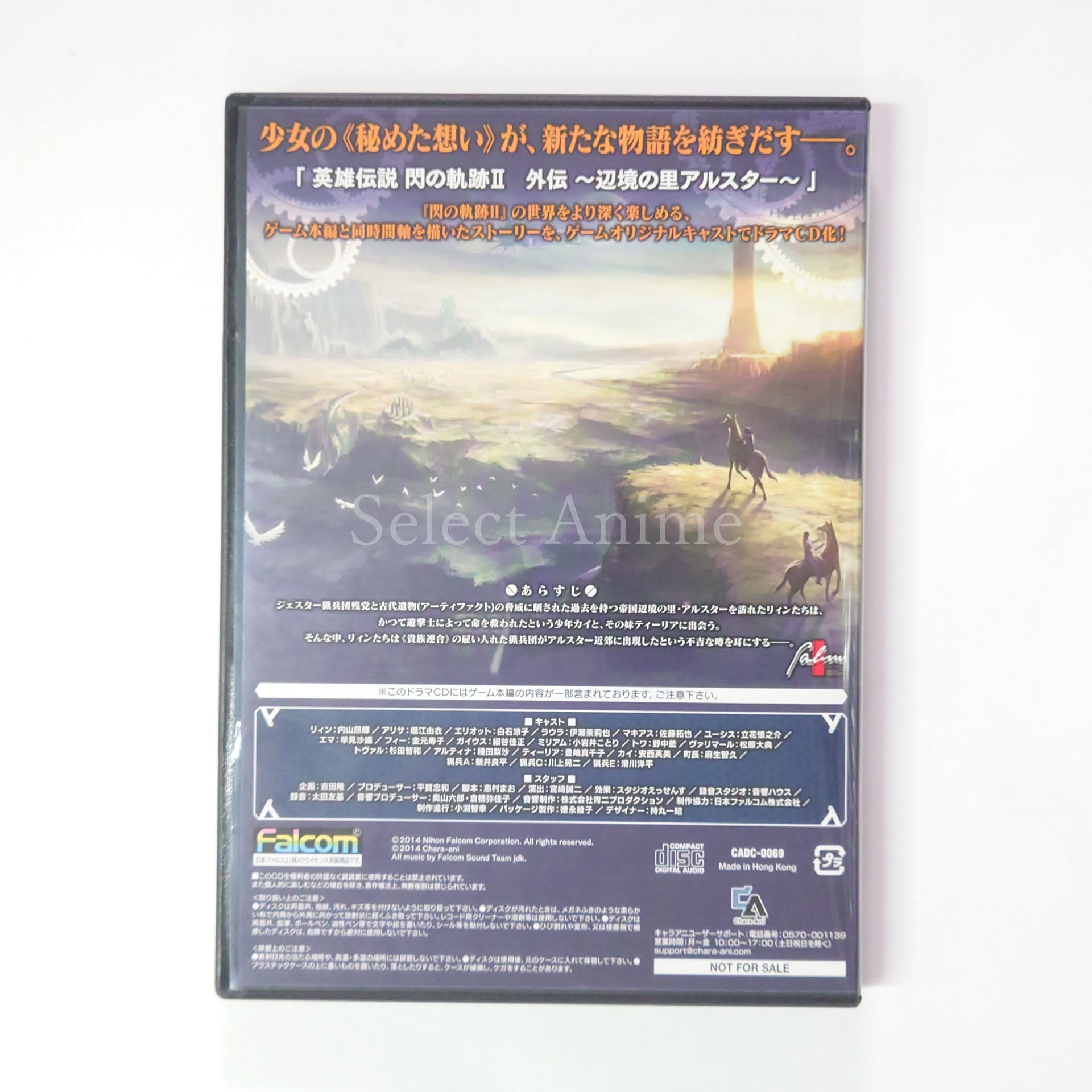 The Legend of Heroes: Trails of Cold Steel 2 Limited Drama CD Included Edition PlayStation Vita [USED]
