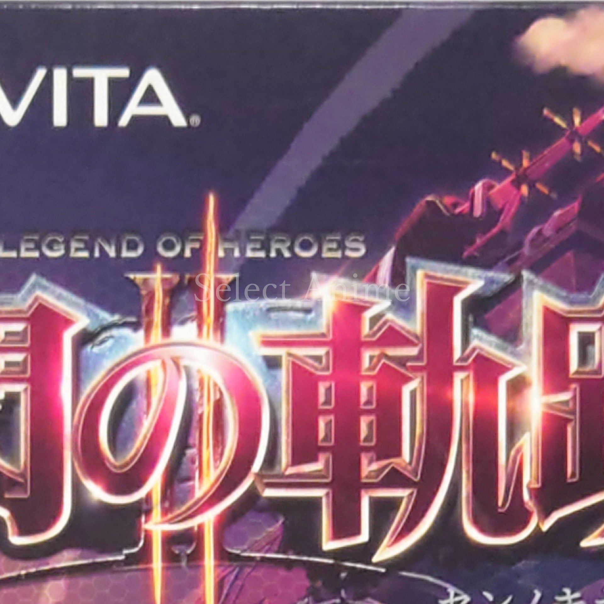 The Legend of Heroes: Trails of Cold Steel 2 Limited Drama CD Included Edition PlayStation Vita [USED]