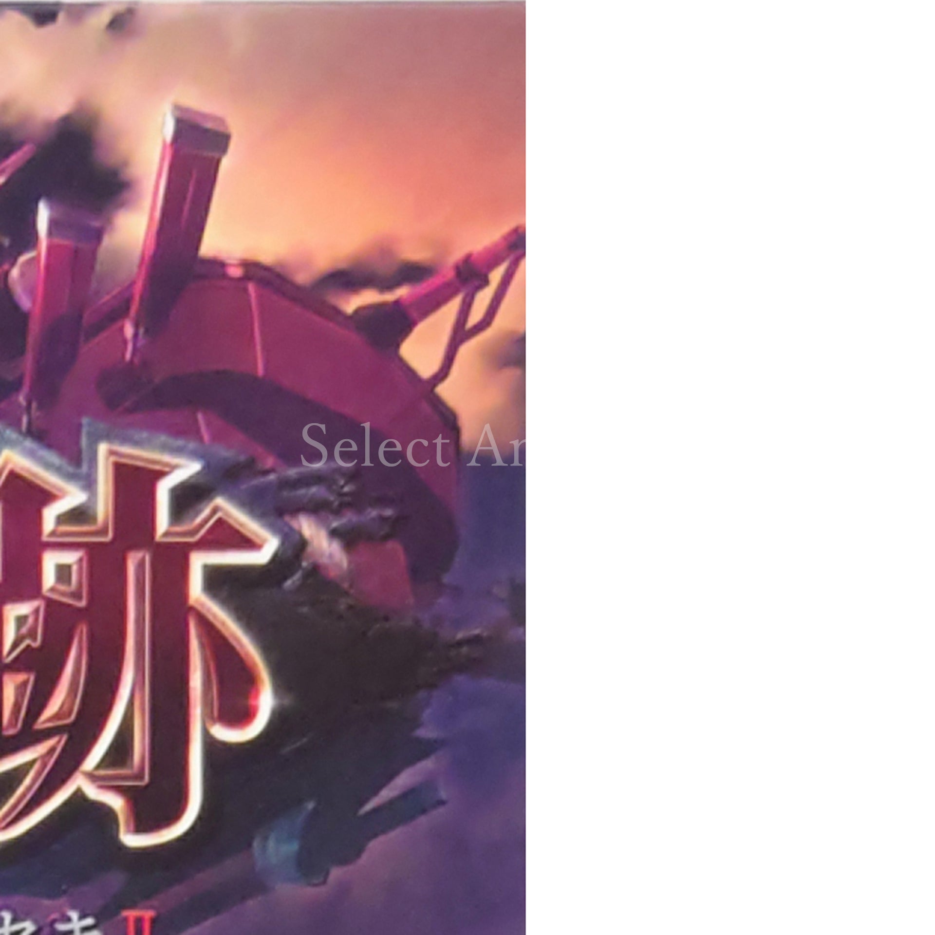 The Legend of Heroes: Trails of Cold Steel 2 Limited Drama CD Included Edition PlayStation Vita [USED]