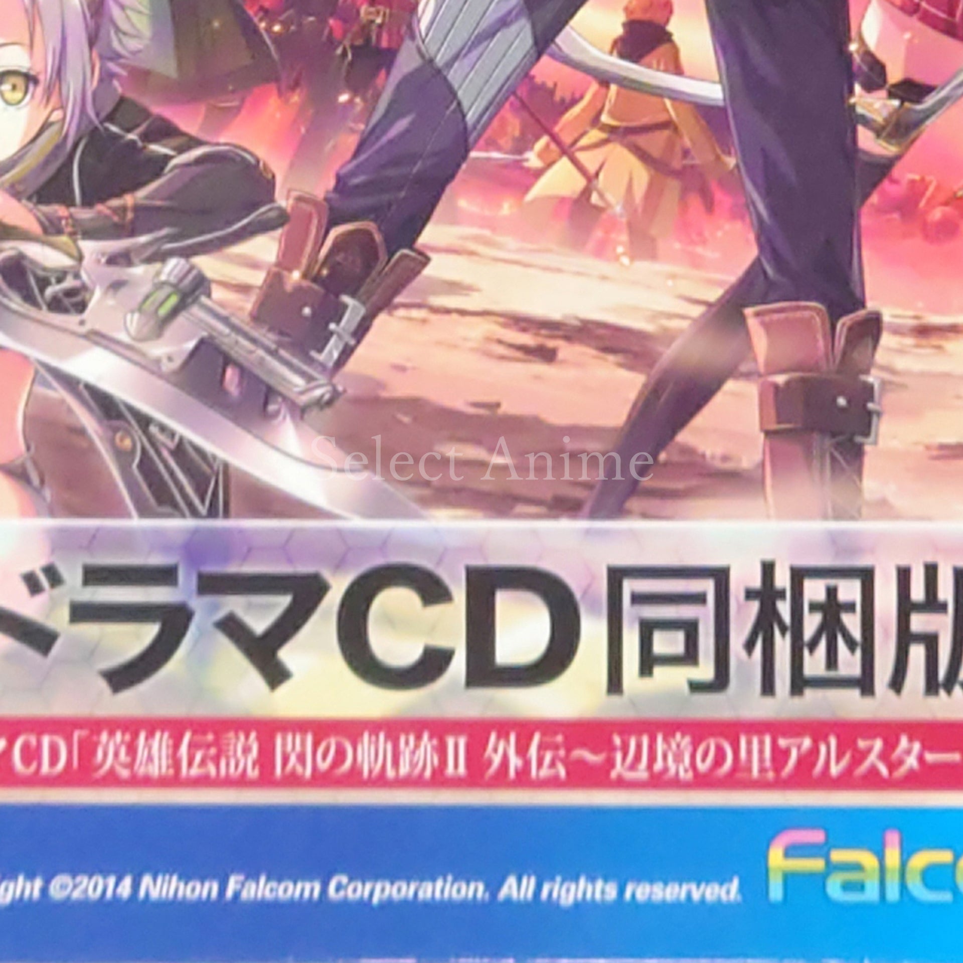 The Legend of Heroes: Trails of Cold Steel 2 Limited Drama CD Included Edition PlayStation Vita [USED]