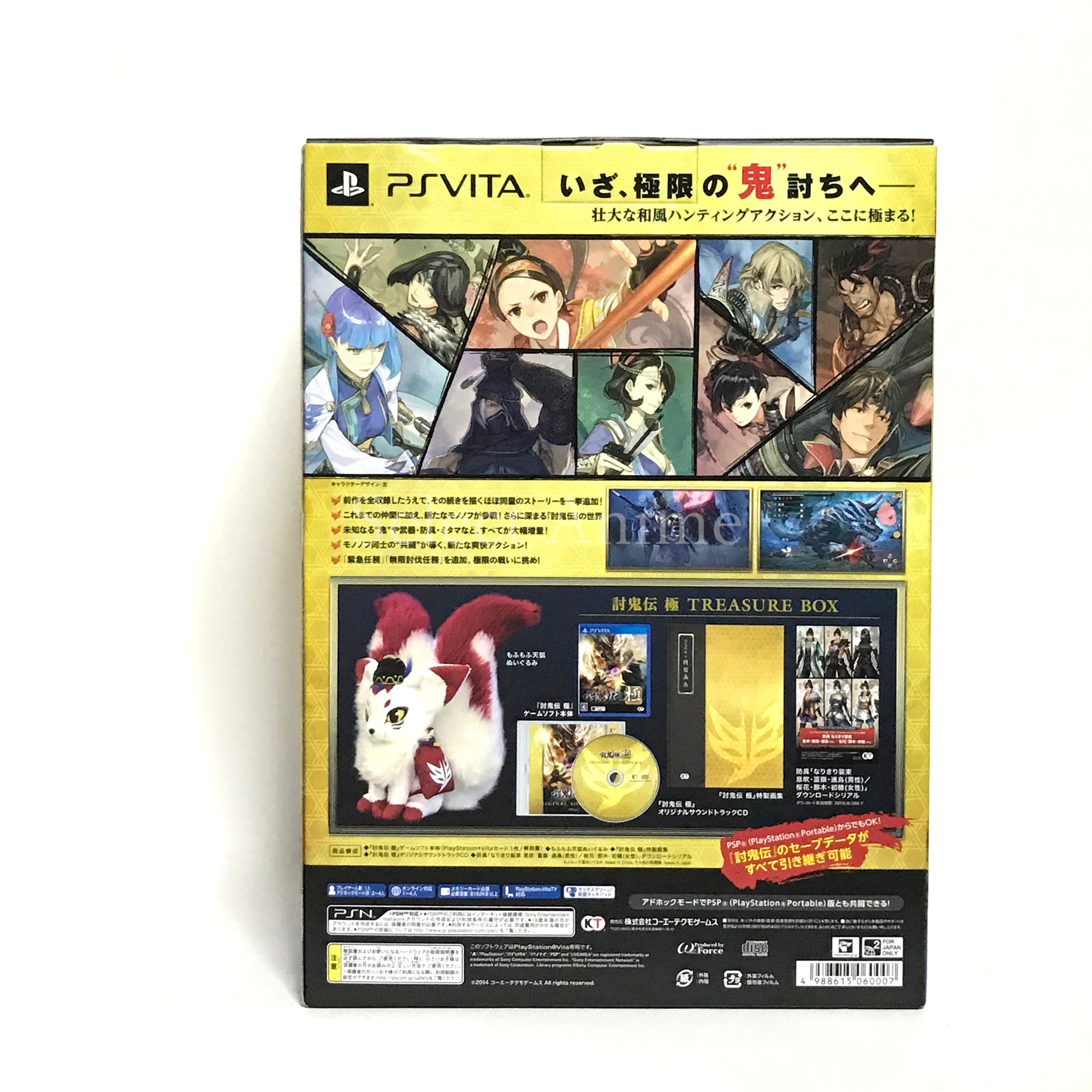 Toukiden: Kiwami Treasure Box PlayStation Vita [USED]
