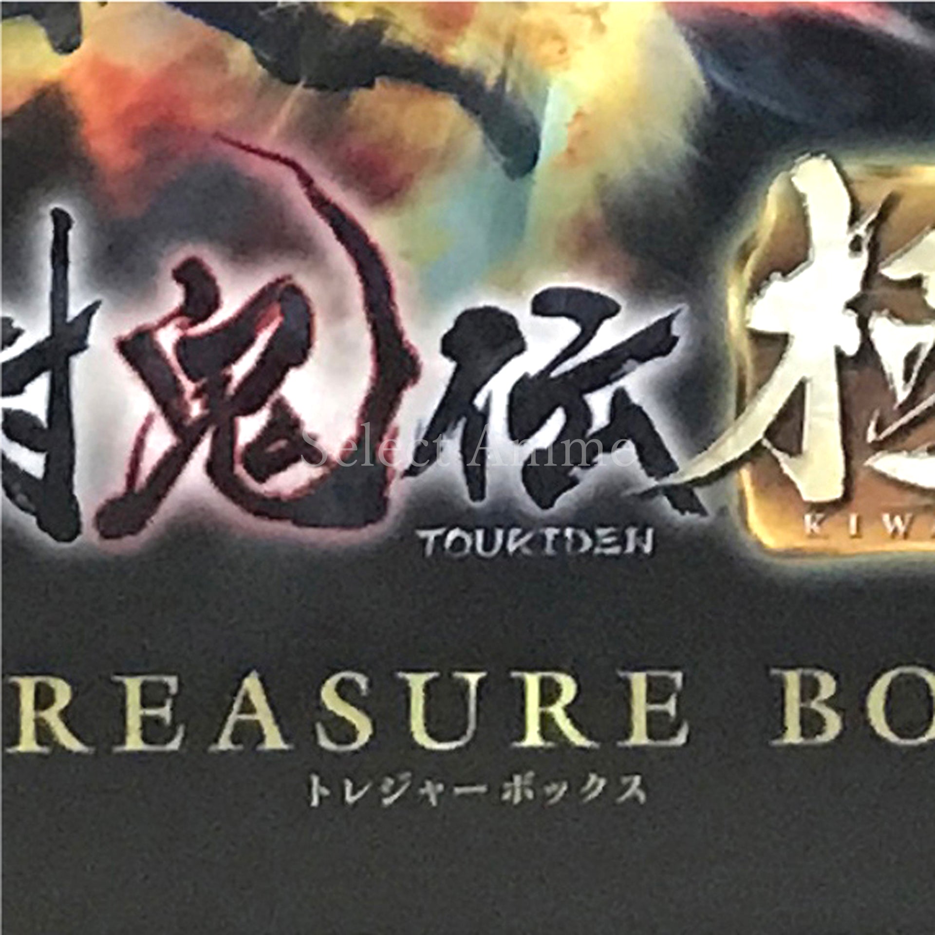 Toukiden: Kiwami Treasure Box PlayStation Vita [USED]