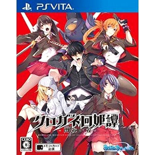 Kurogane Kaikitan: Senya Ichiya Sony PlayStation Vita [USED]