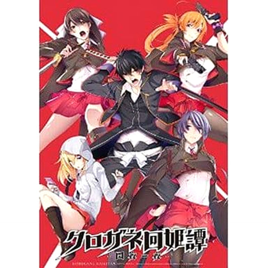 Kurogane Kaikitan: Senya Ichiya Limited Edition Sony PlayStation Vita [USED]