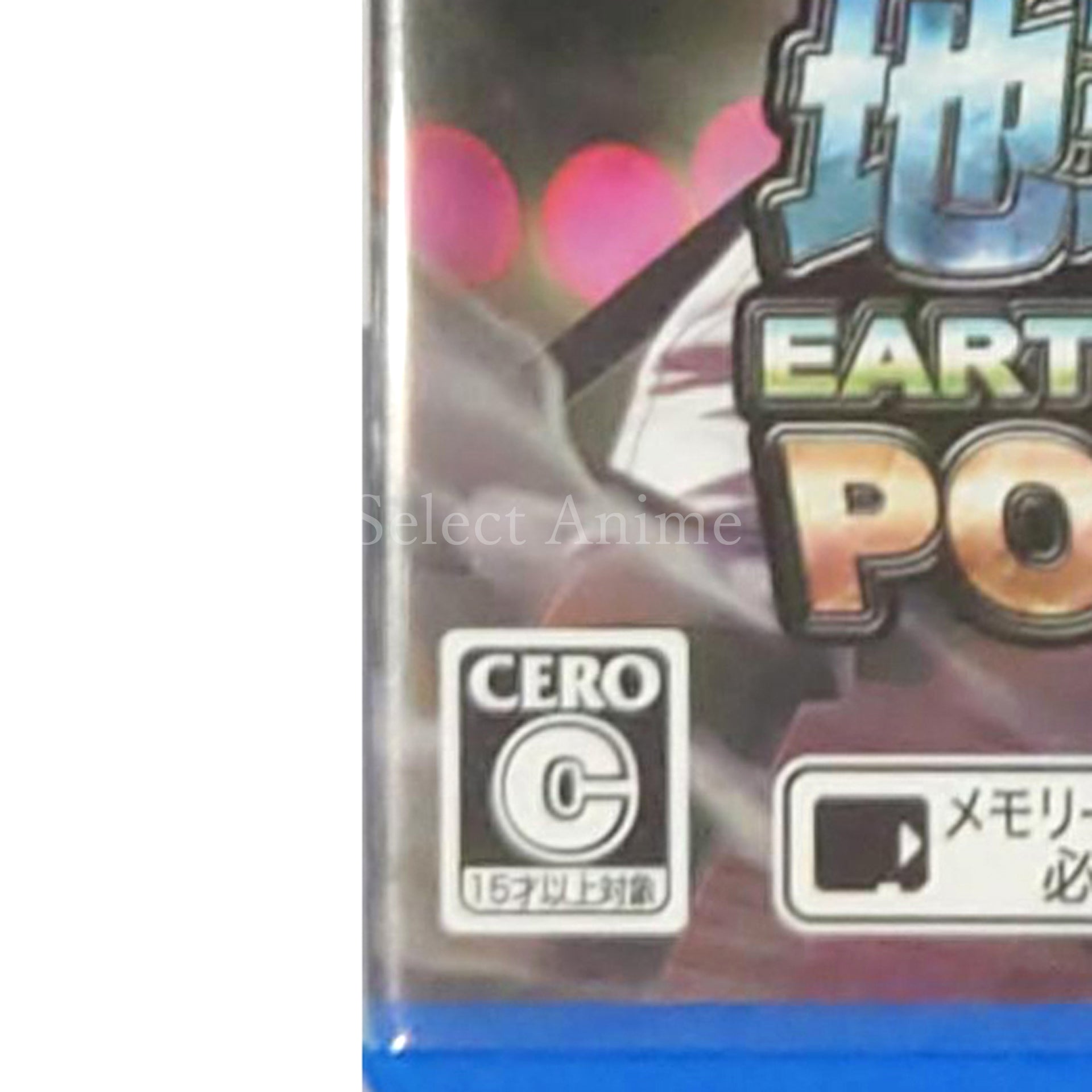 Earth Defense Force 2 Portable V2 PlayStation Vita [USED]