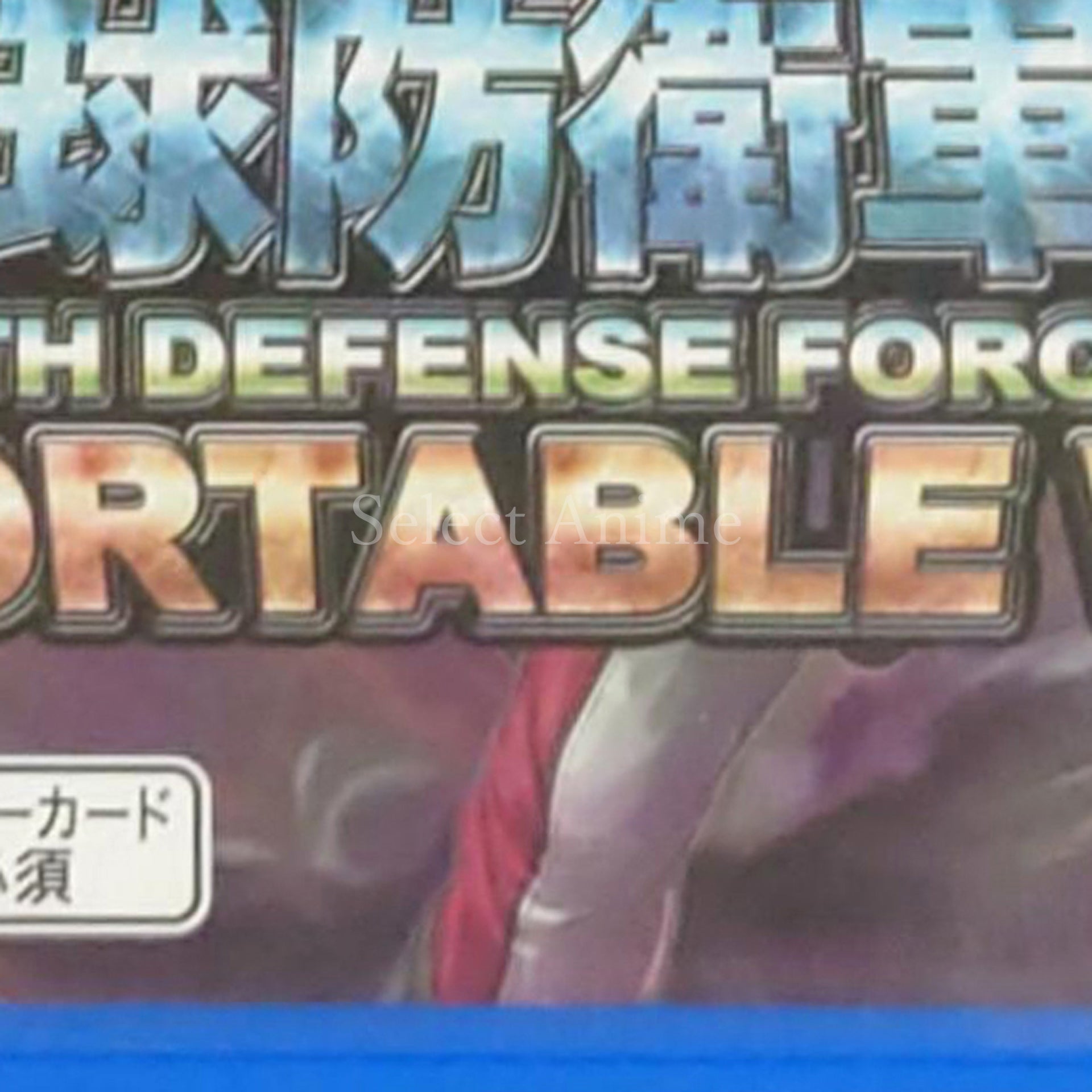 Earth Defense Force 2 Portable V2 PlayStation Vita [USED]