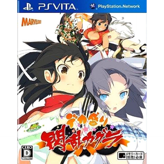 Senran Kagura: Bon Appetit! Sony PlayStation Vita [USED]