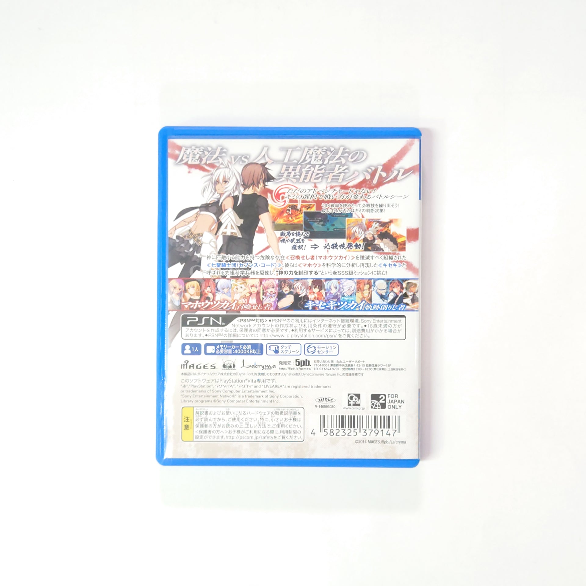 Kadenz fermata//Akkord:fortissimo Limited Edition PlayStation Vita [USED]