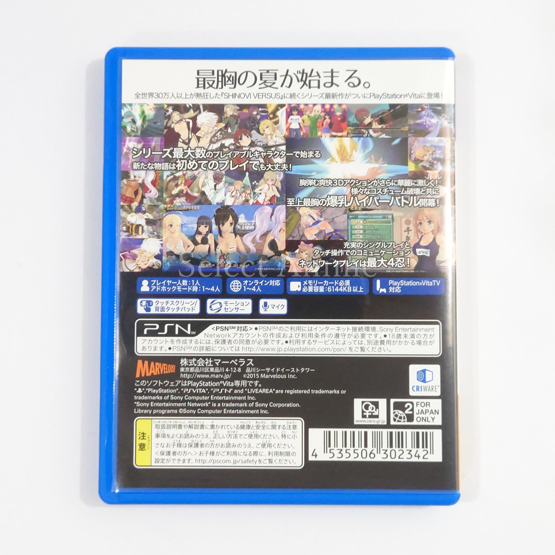 Senran Kagura: Estival Versus PlayStation Vita [USED]