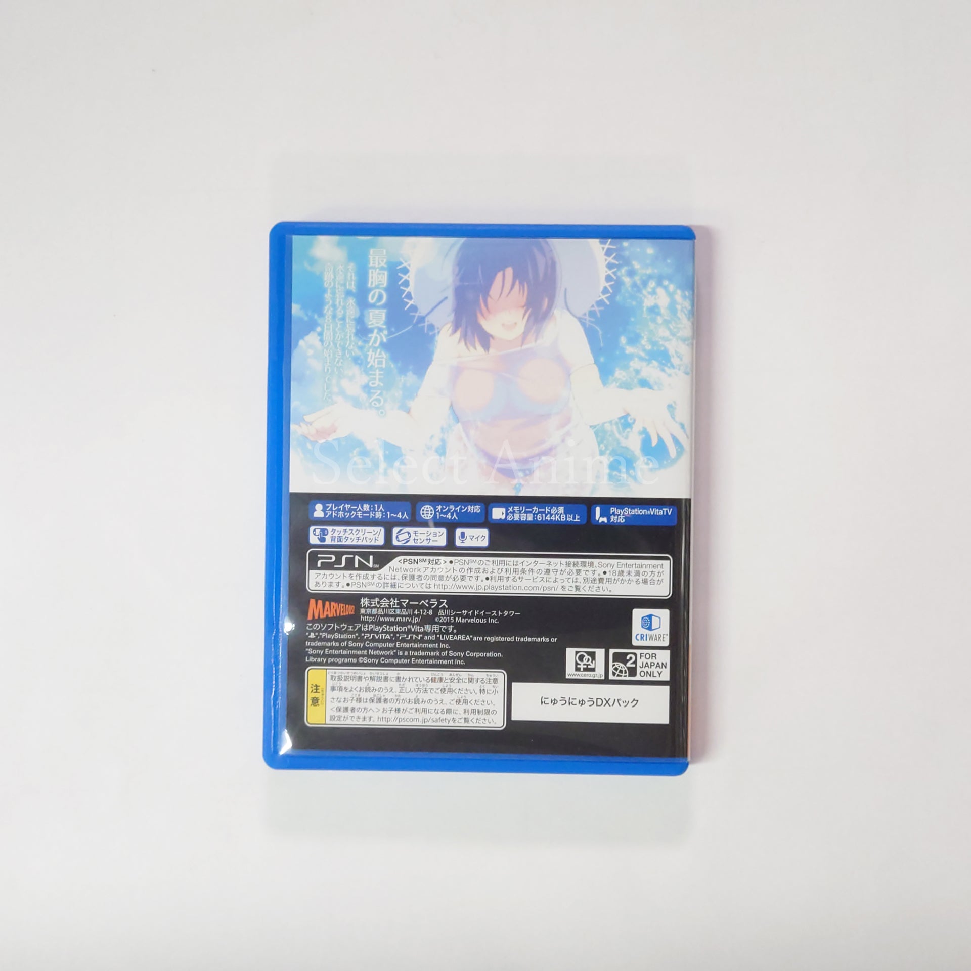 Senran Kagura: Estival Versus Nyunyu DX Pack PlayStation Vita [USED]