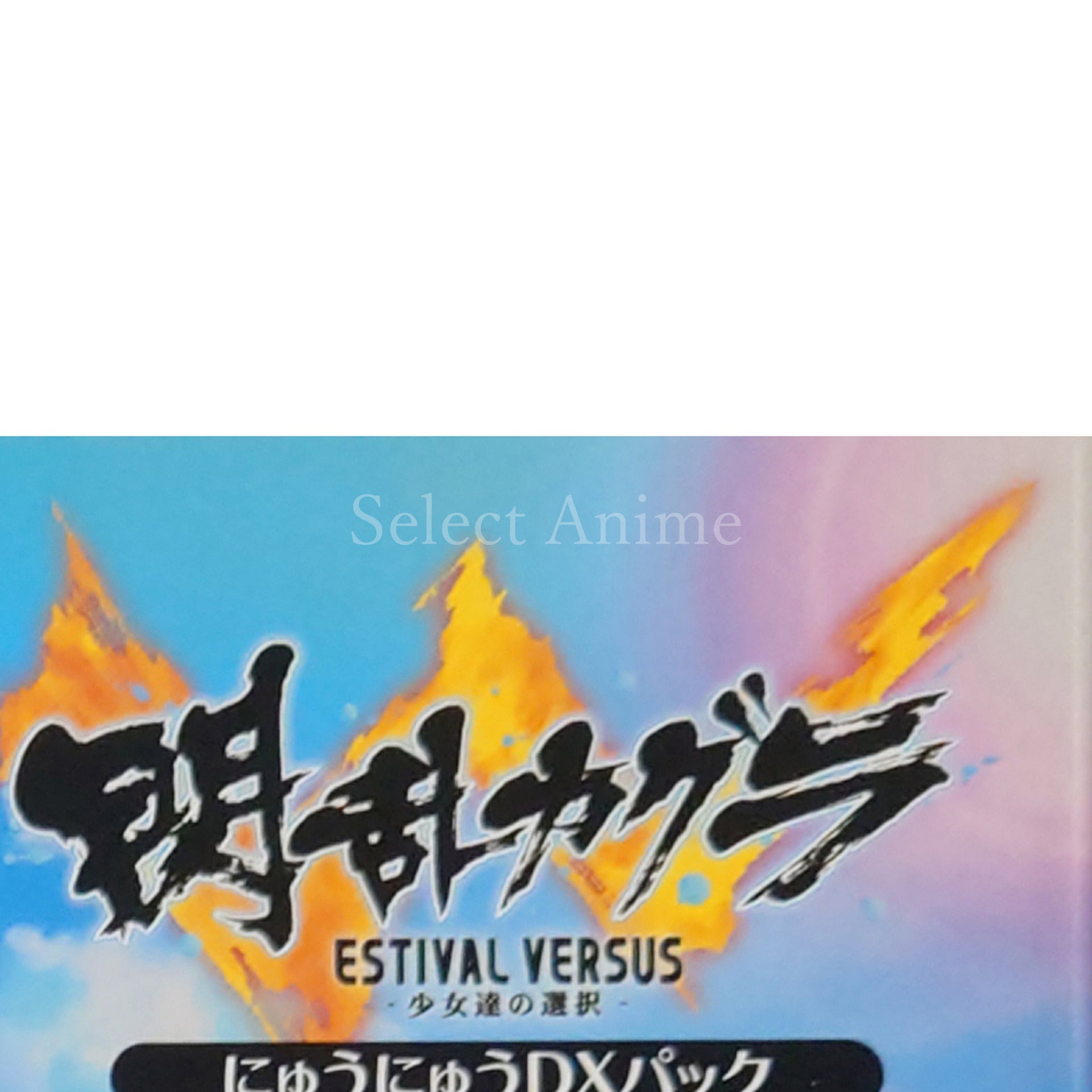 Senran Kagura: Estival Versus Nyunyu DX Pack PlayStation Vita [USED]