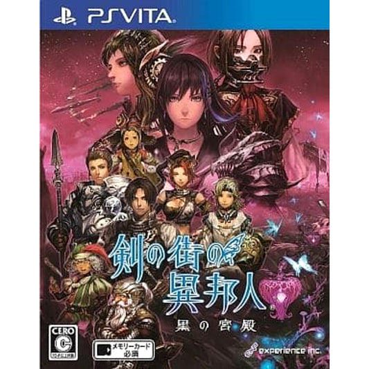 Stranger of Sword City: Black Palace Sony PlayStation Vita [USED]