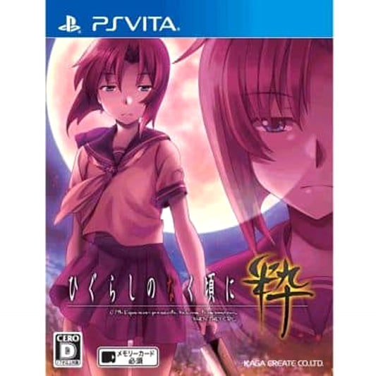 Higurashi: When They Cry Sui Sony PlayStation Vita [USED]