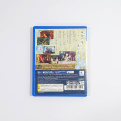 Ken ga Kimi for V PlayStation Vita [USED]