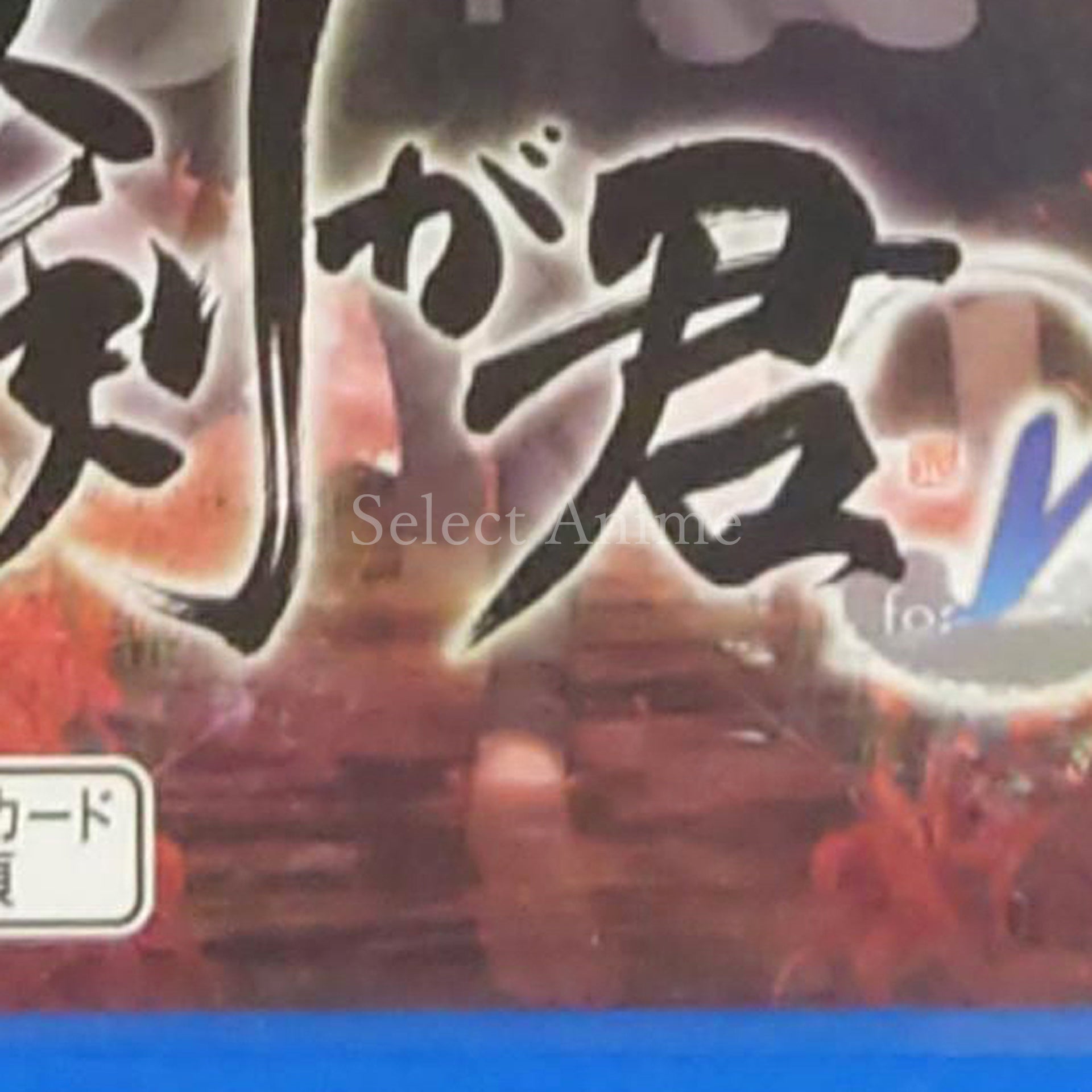 Ken ga Kimi for V PlayStation Vita [USED]