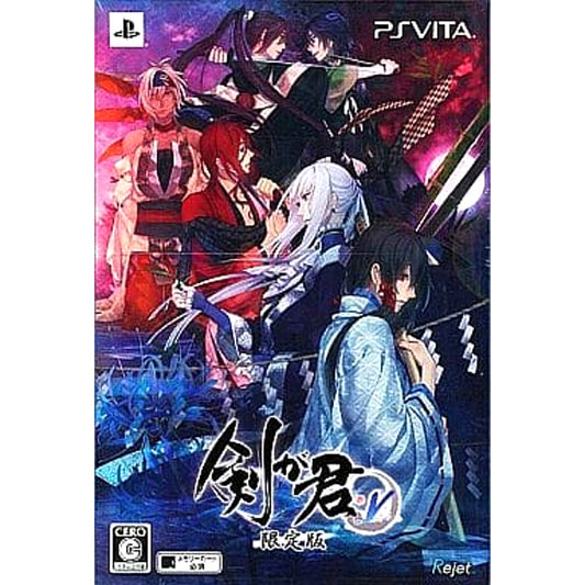 Ken ga Kimi for V Limited Edition Sony PlayStation Vita [USED]