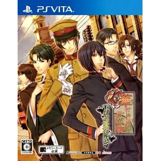 Hanayaka Nari, Waga Ichizoku: Modern Nostalgie Sony PlayStation Vita [USED]