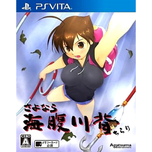 Sayonara Umihara Kawase Chirari Sony PlayStation Vita [USED]