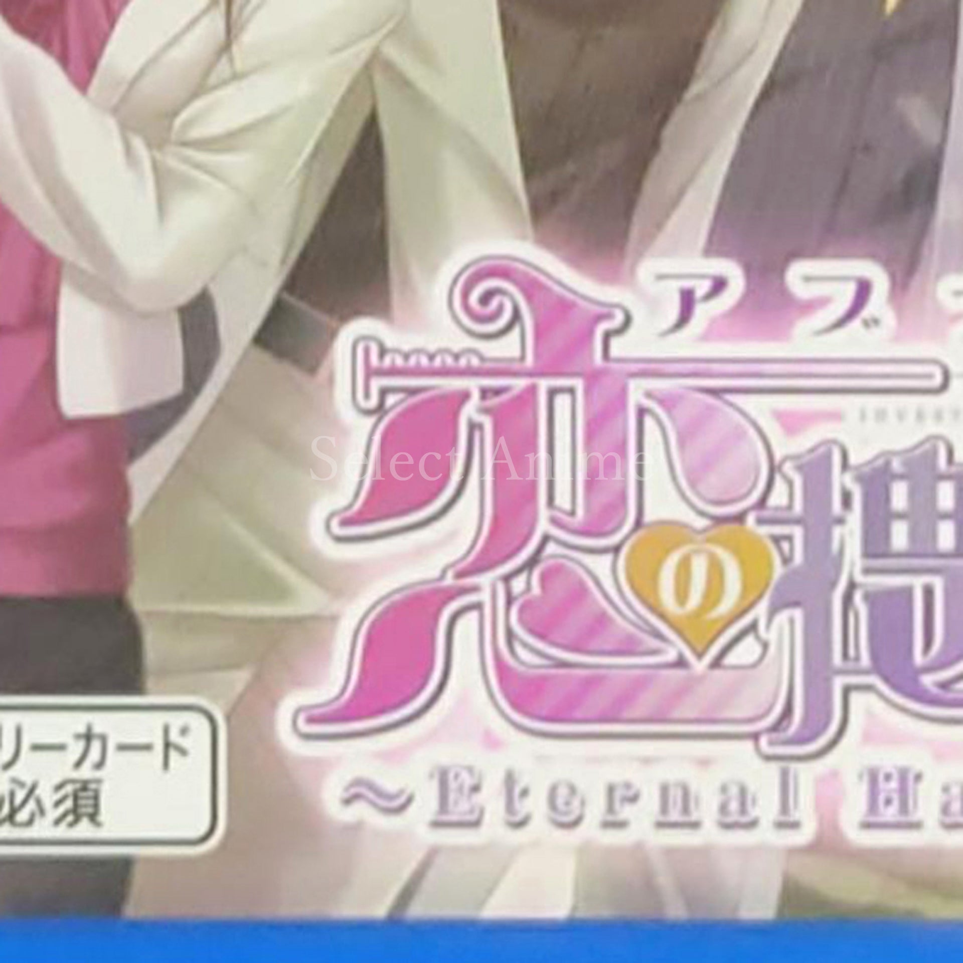 Abunai Koi no Sousashitsu: Eternal Happiness PlayStation Vita [USED]
