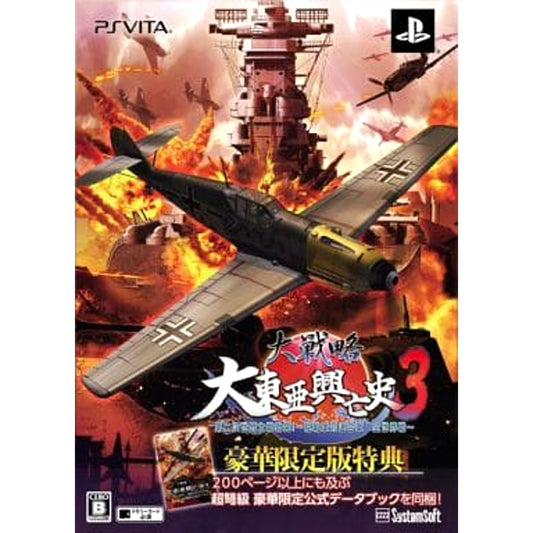Daisenryaku: Dai Toua Kouboushi 3 Dainiji Sekai Taisen Boppatsu! Suujikugun Tai Rengougun Zensekaisen Deluxe Limited Edition Sony PlayStation Vita [USED]