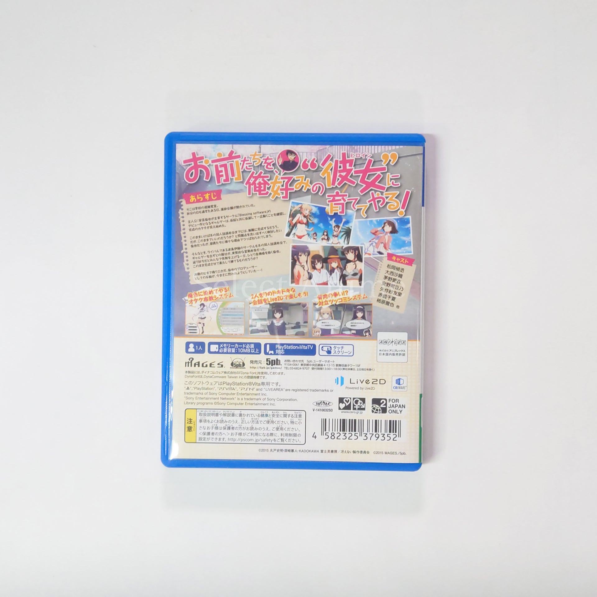 Saenai Heroine no Sodatekata: Blessing Flowers PlayStation Vita [USED]