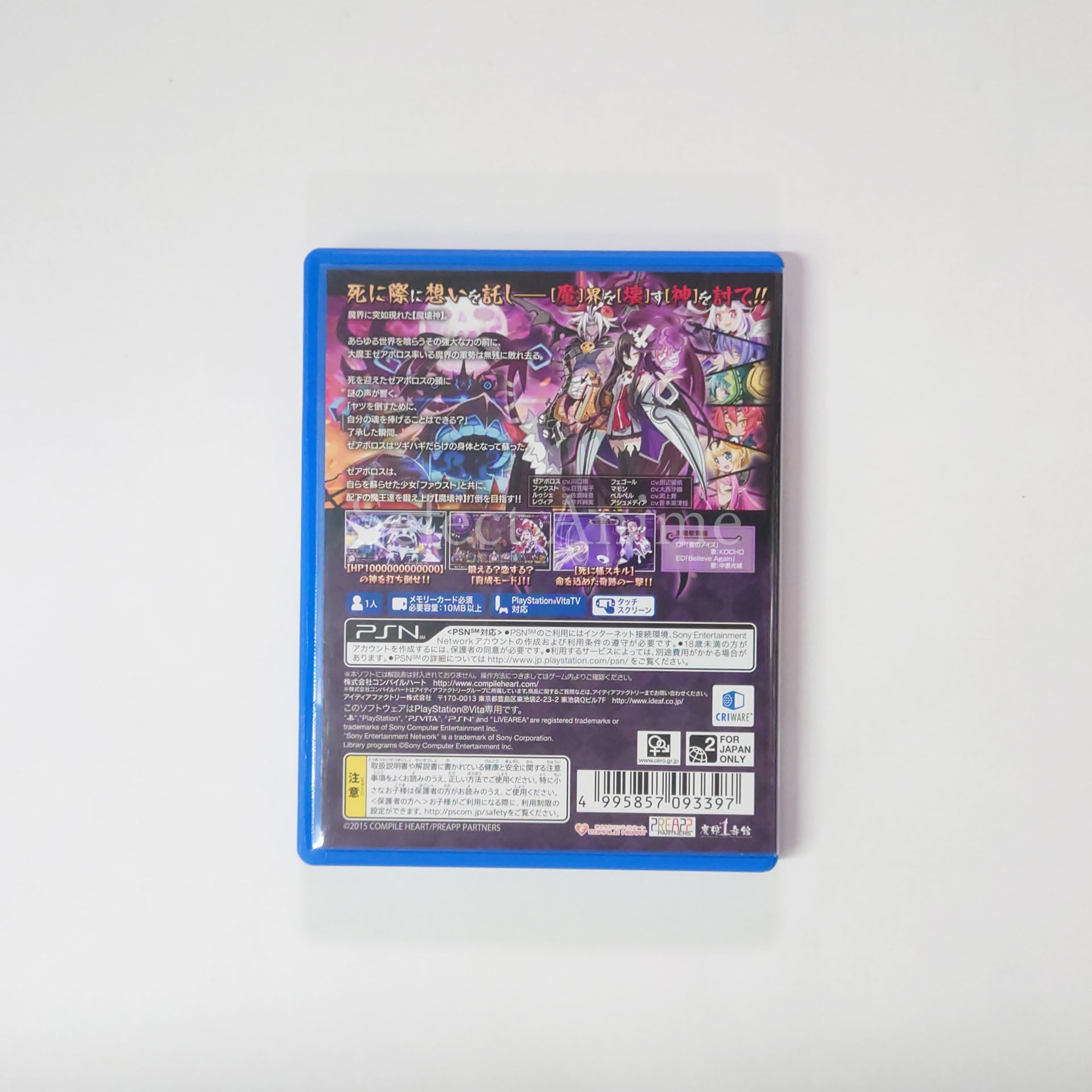 Trillion: God of Destruction Limited Edition PlayStation Vita [USED]