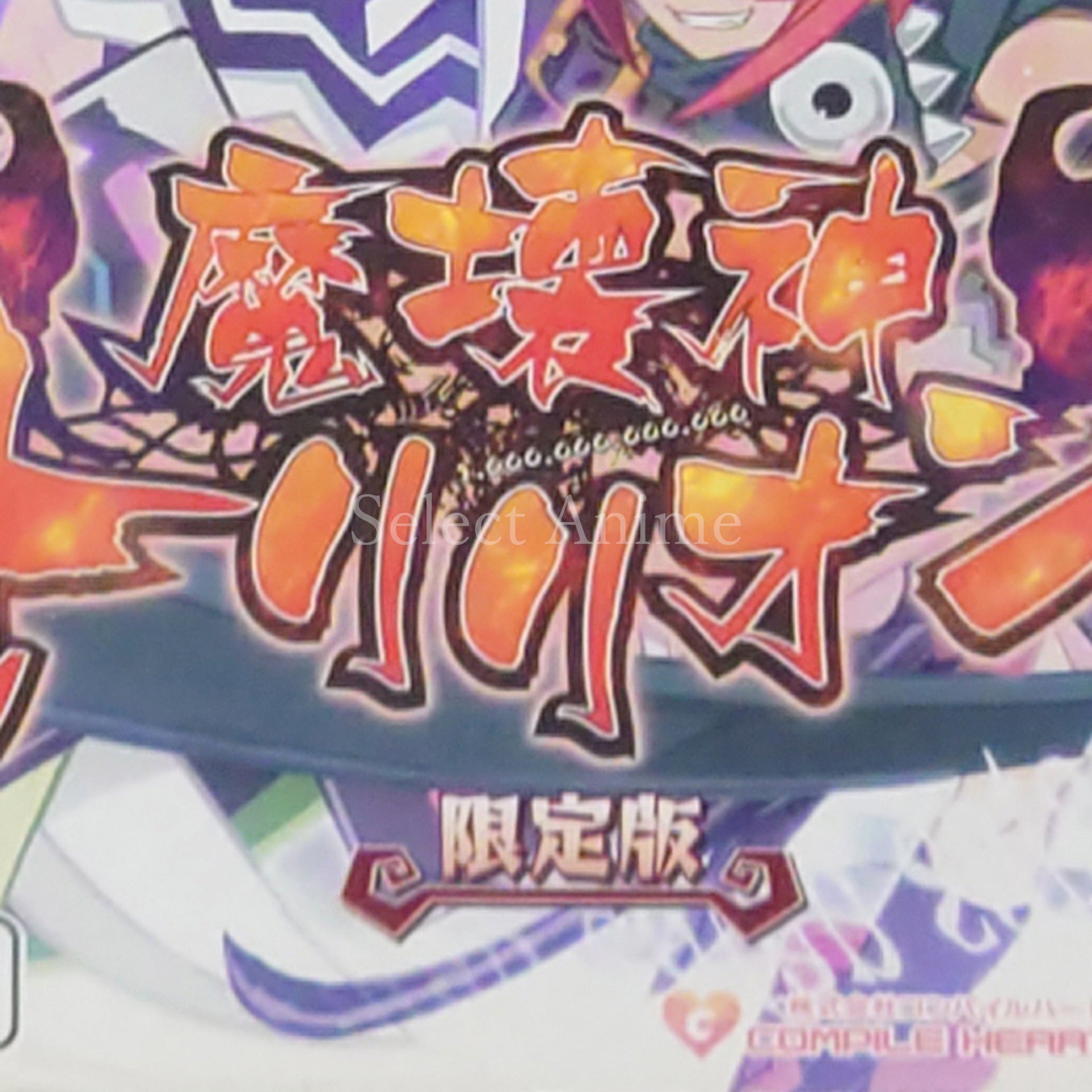 Trillion: God of Destruction Limited Edition PlayStation Vita [USED]