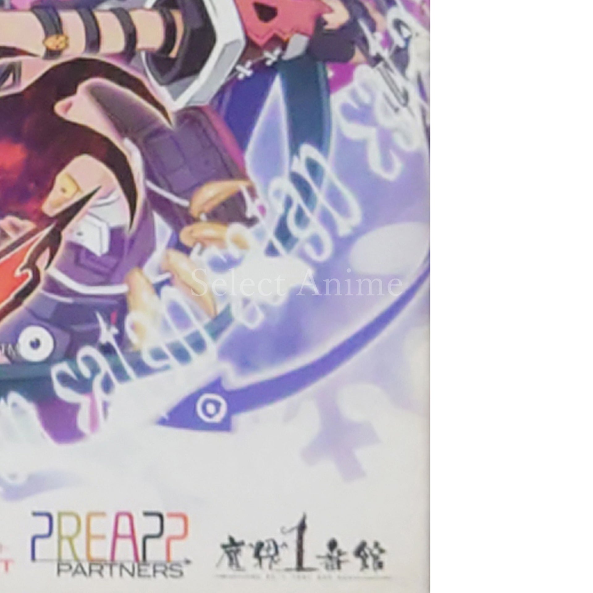 Trillion: God of Destruction Limited Edition PlayStation Vita [USED]
