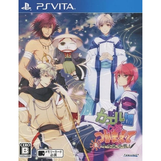 Kaeru Batake de Tsukamaete: Natsu Chigira Sansen! Sony PlayStation Vita [USED]