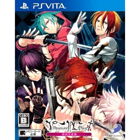 Vamwolf Cross First Production Limited Edition Sony PlayStation Vita [USED]