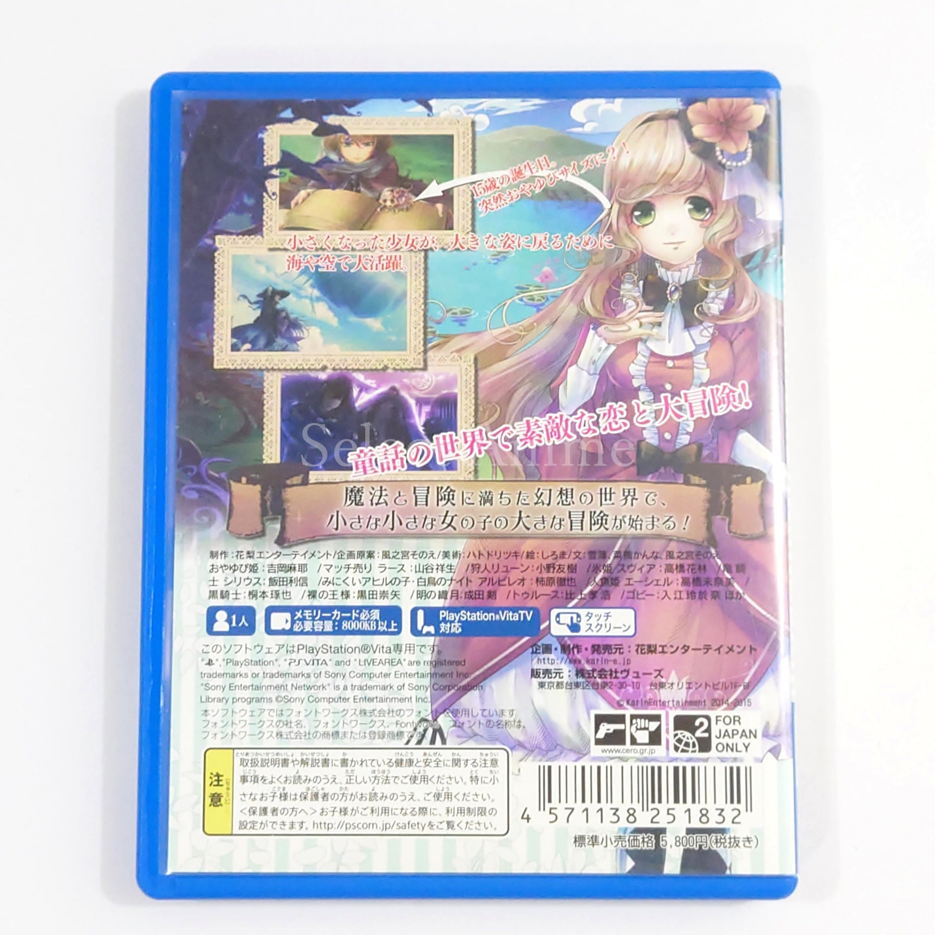 Zettai Meikyuu: Himitsu no Oyayubi Hime PlayStation Vita [USED]